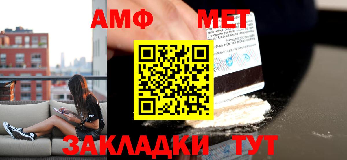 АМФ Premium  Вход с VPN  АМФЕТАМИН  Набережные Челны 