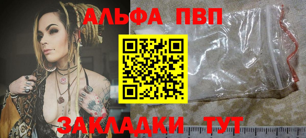 цены   APVP мука  Набережные Челны  Вход с VPN  APVP СК 