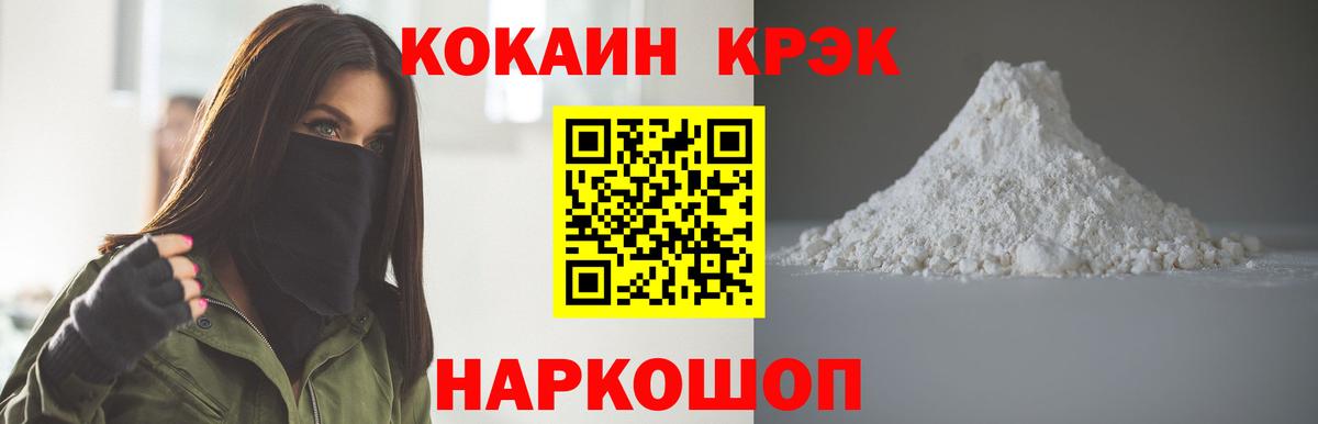 КОКАИН VHQ Набережные Челны