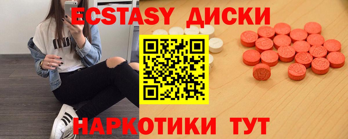 Экстази 280мг  hydra ССЫЛКА  Набережные Челны  Вход с VPN 