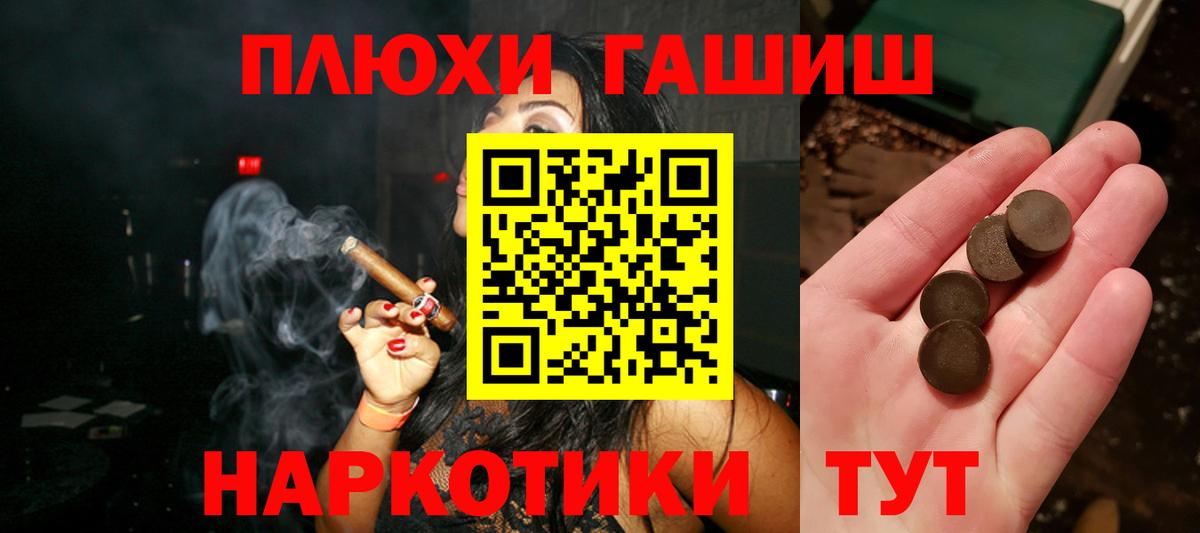 Гашиш VHQ Набережные Челны