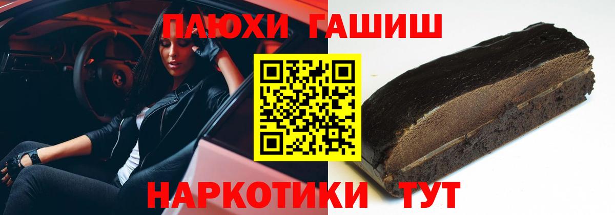 магазин продажи   ГАШИШ Cannabis  Вход с VPN  Гашиш 40% ТГК  Набережные Челны 