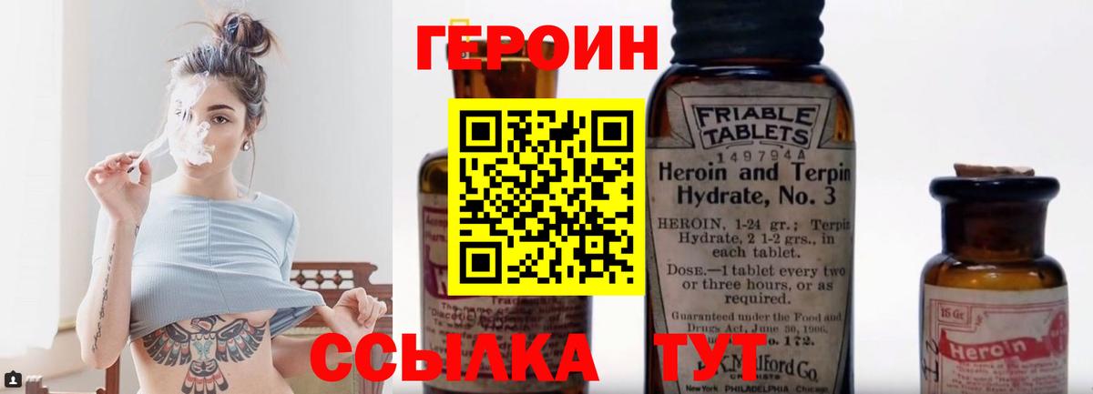 Героин  Вход с VPN  Набережные Челны  ГЕРОИН хмурый 