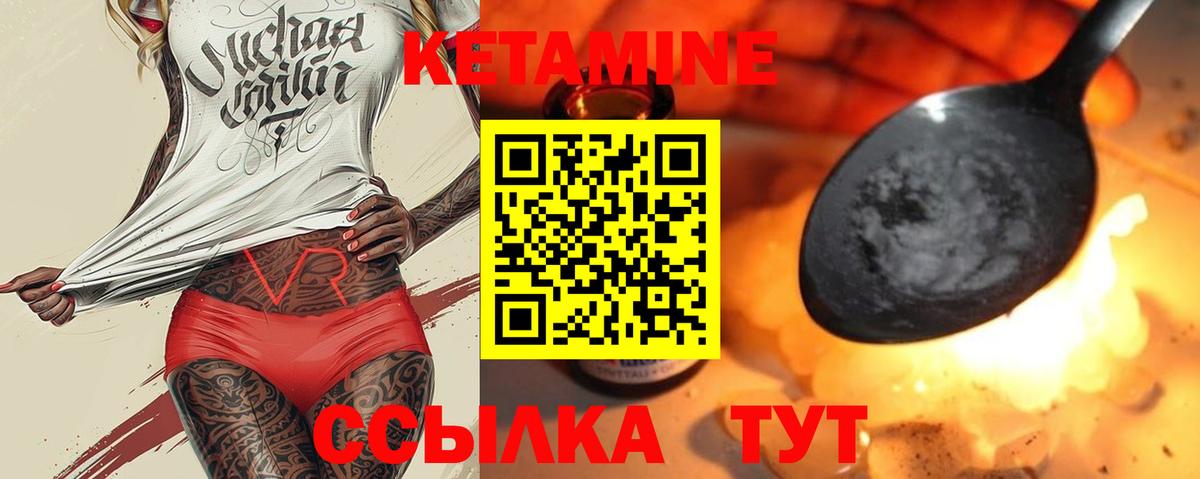 КЕТАМИН VHQ  Вход с VPN  КЕТАМИН ketamine  Набережные Челны 