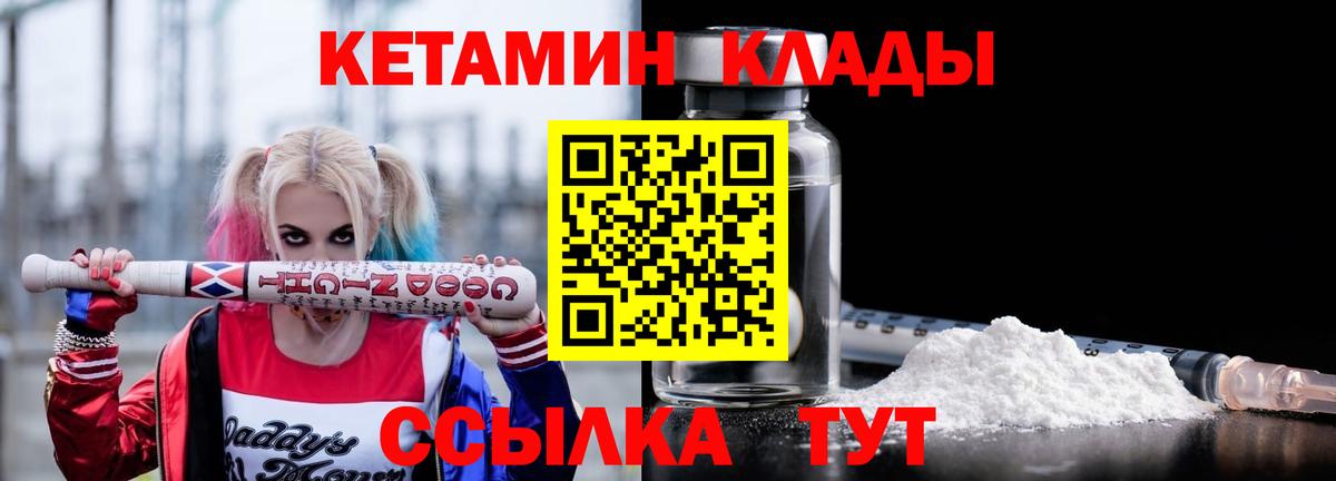 КЕТАМИН VHQ Набережные Челны
