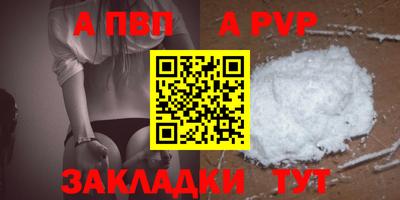 ALPHA PVP Тулун