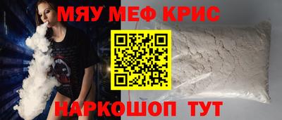 мефедрон мука Тула