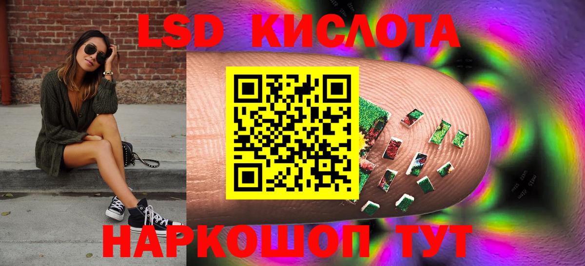 Лсд 25 экстази кислота Набережные Челны