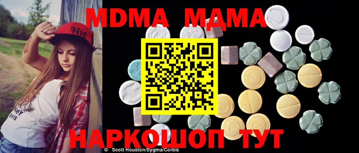 MDMA VHQ Набережные Челны