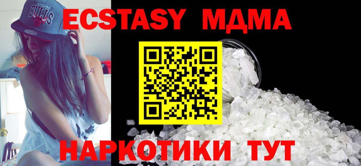 MDMA crystal  Вход с VPN  MDMA crystal  Набережные Челны 