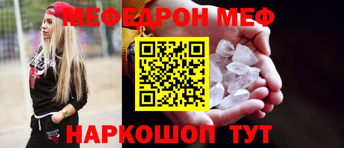 Меф 4 MMC  Вход с VPN  Набережные Челны  МЯУ-МЯУ  МЯУ-МЯУ мяу мяу 