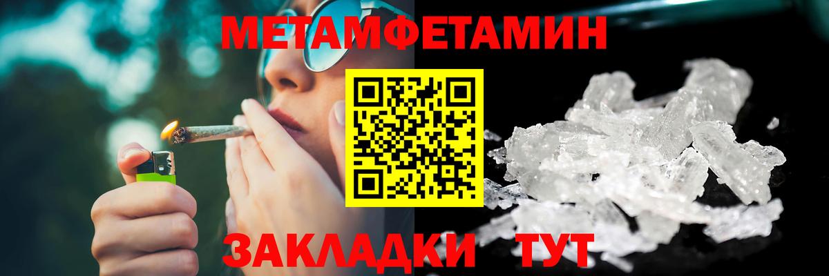 Набережные Челны  Первитин кристалл  Первитин кристалл  Вход с VPN 