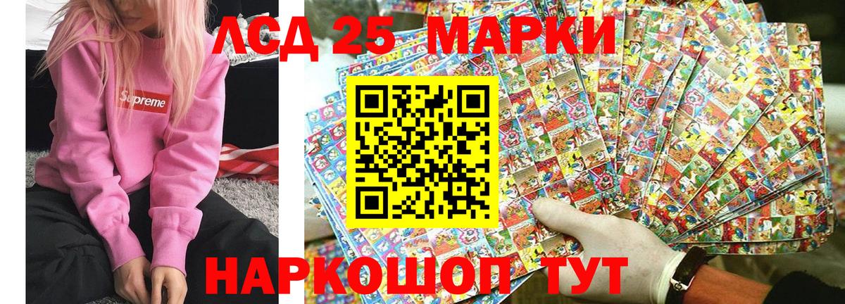 Наркотические марки 1,5мг  Вход с VPN  Набережные Челны 