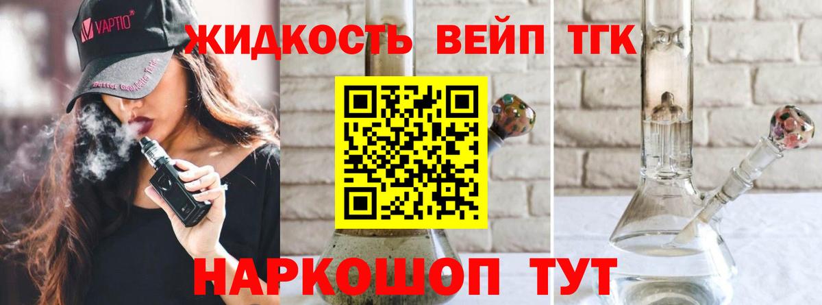 Дистиллят ТГК Wax Набережные Челны