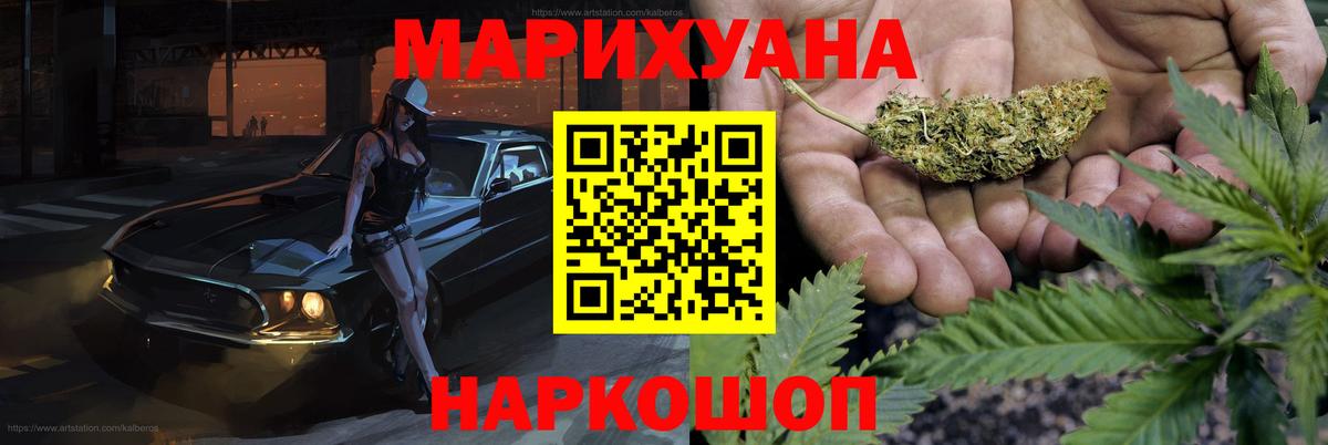 Марихуана AK-47  Вход с VPN  Бошки Шишки индика  Канабис MAZAR  Набережные Челны 